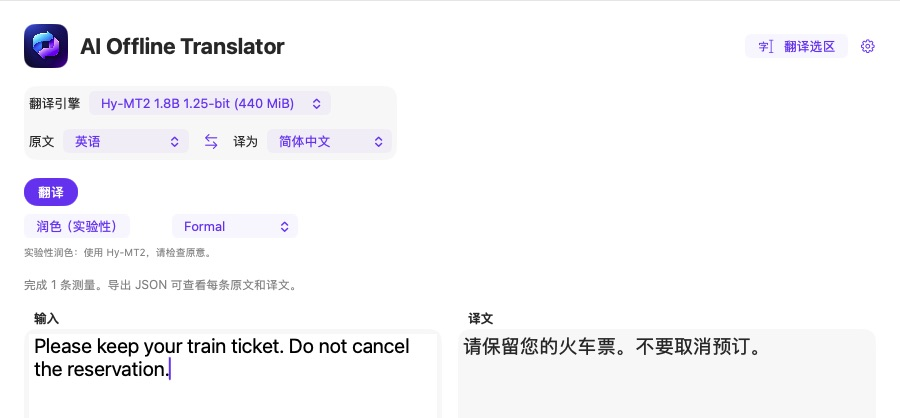 真实 App:左侧是英文原文,右侧是简体中文译文